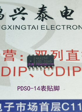 MAX250ESD  表贴14脚  MAX250  线路收发器IC件 进口 PDSO14贴脚