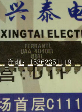 UAA4040E1  UAA4040  进口双列18直插脚DIP封装 电子件集成电路IC