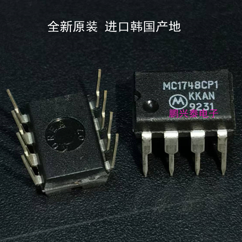 MC1748CP1  单运算放大器IC集成块 进口双列8直插脚DIP塑料封装
