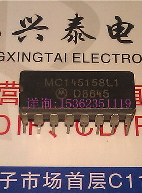 MC145158L1  串行输入锁相环频率合成器IC 进口双列16插脚DIP陶封