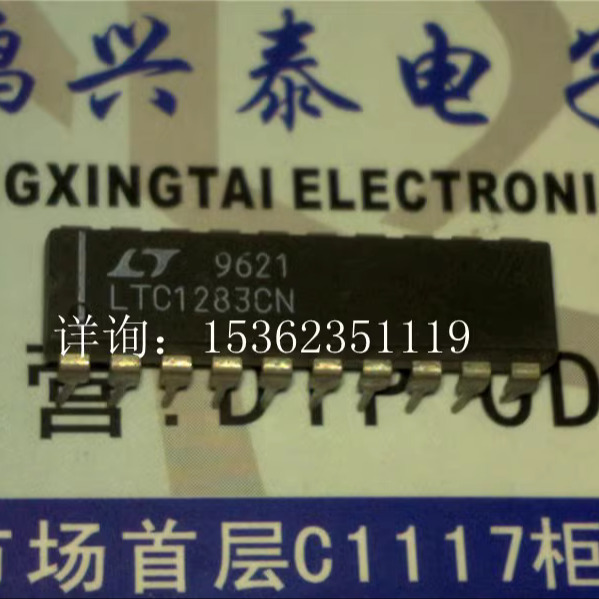 LTC1283CN LTC1283ACN 3V的单芯片10位数据采集系统 进口20直插脚
