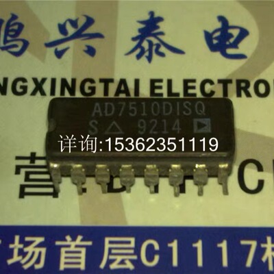 AD7510DISQ  AD7510DISQ/883B 保护模拟开关 进口16直插脚DIP陶瓷