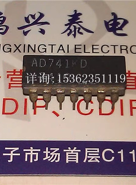 AD741KD  进口双列14直插脚DIP陶瓷封装 电子元器件IC集成电路