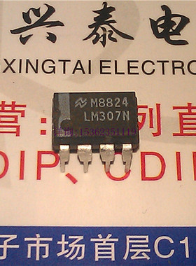 LM307N  CA307E  进口双列8直插脚PDIP8 电子元件集成电路IC