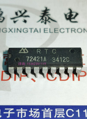 RTC72421A  RTC72421B  4位实时时钟模块 RTC62421 进口DIP18插脚