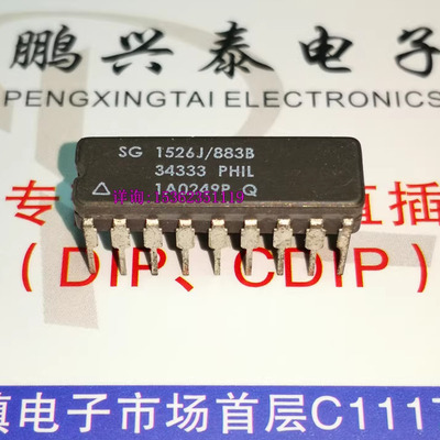 SG1526J/883B  SG1526BJ  SG1526  进口双列18直插脚CDIP陶瓷封装