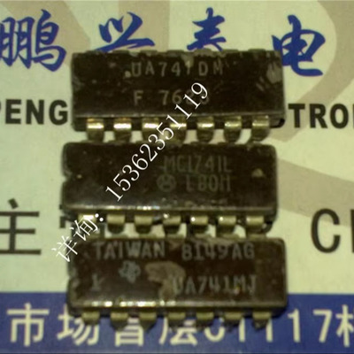 UA741DM  MC1741L  UA741MJ  单运算放大进口双列14直插脚DIP陶瓷