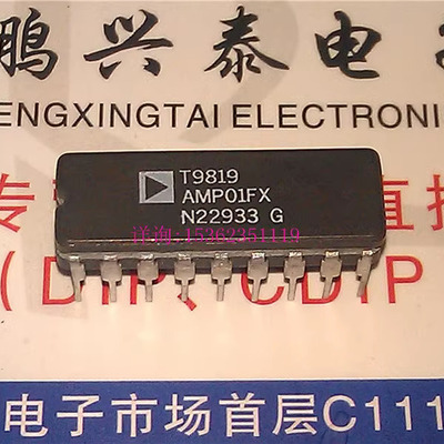 AMP01FX  AMP01EX  AMP01 低噪声精密仪表放大器IC进口18插脚陶瓷