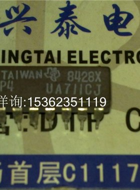 UA711CJ UA711DC LM711J 双路高速差分.模拟比较器 进口插脚陶封
