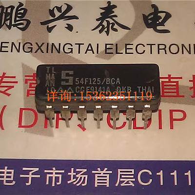 54F125  54F125/BCA  74F125  SN54F125J  进口双列14插脚DIP陶封