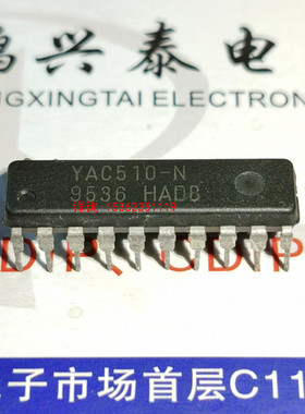 YAC510-N  YAC510 雅马哈音频数字模拟转换器IC 进口PDIP20直插脚