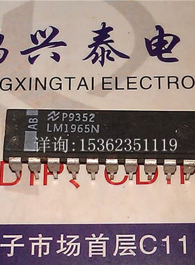 LM1965N 进口双列直插脚DIP封装 电子元器件集成电路IC.