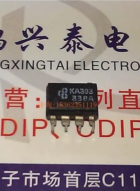 KA393  进口双列8直插脚DIP封装.