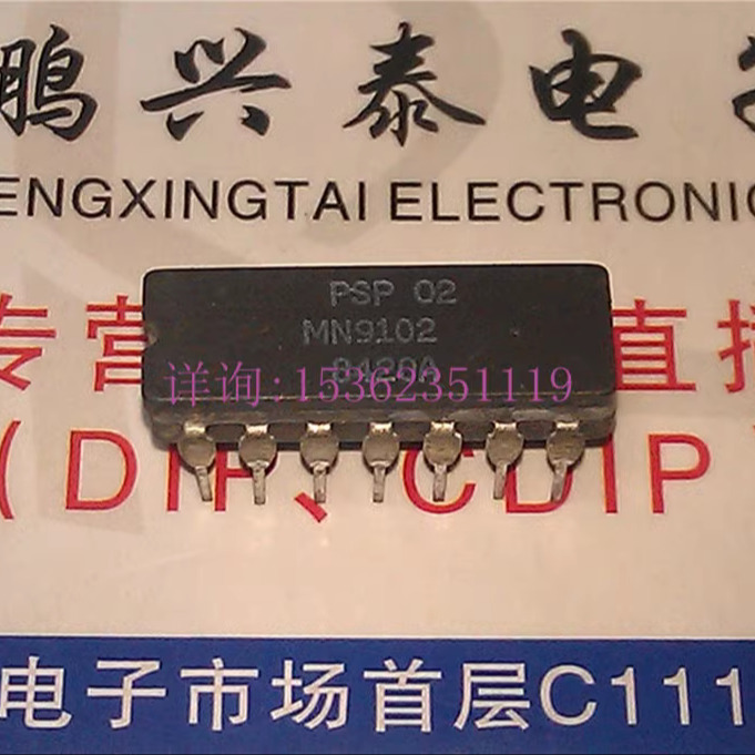 MN9102  MN9102B  电子元件集成块 进口双列14直插脚CDIP陶瓷封装