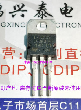 7805 LM340T5 MC7805CT KA7805 L7805CV 三端稳压管IC 3直脚TO220