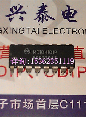 MC10H101P  MC10101P 进口双列直插脚DIP封装 MOTOROLA 电子元件