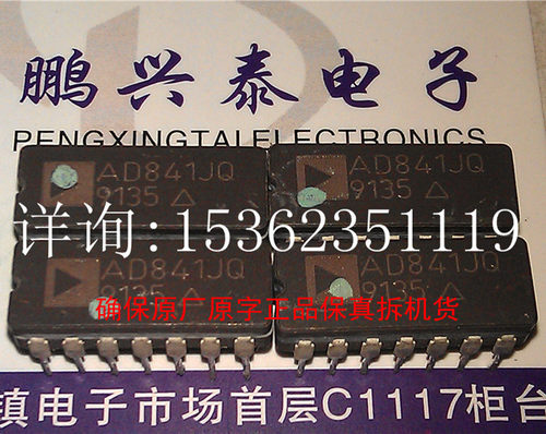 AD841JQ  陶封拆机原字保真 进口14插脚CDIP陶瓷封装运算放大器IC
