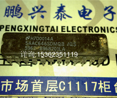 54AC646SDMQB  74AC646  SNJ54AC646J  进口CDIP24直插脚陶瓷封装