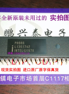 P8086  英特尔 8086 进口40插脚 16位微处理器 Intel CPU收藏保用