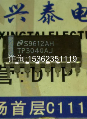 TP3040AJ TP3040 TP3040A的PCM单片滤波器IC.进口直插脚DIP陶瓷封
