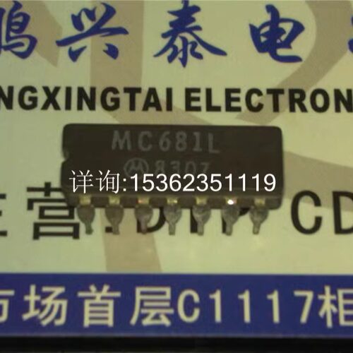 MC681L  MC681  集成块电子元件IC 进口双列14直插脚CDIP陶瓷封装
