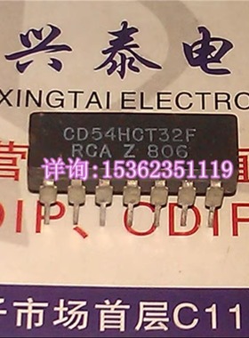 74HCT32  54HCT32  CD54HCT32F  SN54HCT32J  进口14插脚CDIP陶封