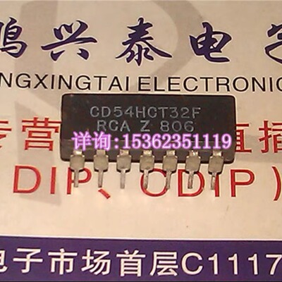 74HCT32  54HCT32  CD54HCT32F  SN54HCT32J  进口14插脚CDIP陶封