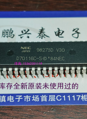 D70116C-5  V30 . NEC 进口40直插脚  老CPU 16位微处理器 D70116