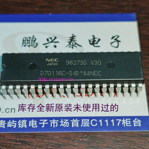 D70116C-5  V30 . NEC全新进口40直插脚 CPU 16位微处理器 D70116