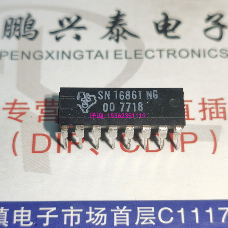 SN16861集成块IC电子元件DIP16针