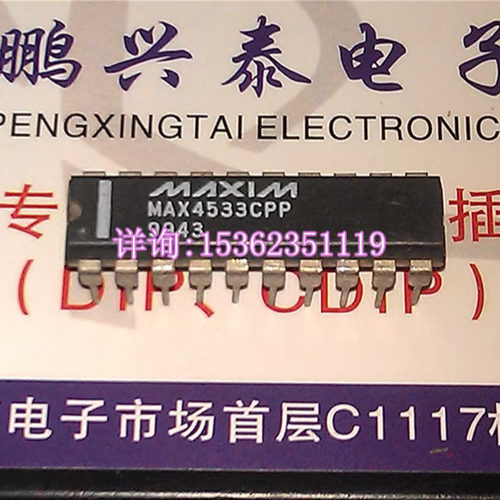 MAX4533CPP  四轨到轨故障保护SPDT模拟开关 进口双列20直插脚DIP