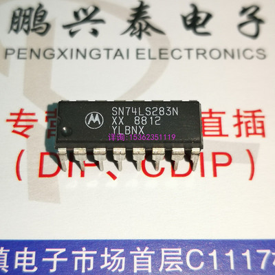 SN74LS283N  . HD74LS283P .  74LS283  进口双列16直插脚DIP封装