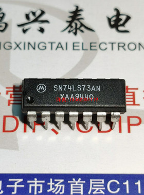 MM74LS73AN  SN74LS73N  进口双列14直插脚PDIP封IC集成块 74LS73