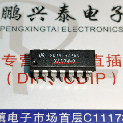 MM74LS73AN  SN74LS73N  进口双列14直插脚PDIP封IC集成块 74LS73