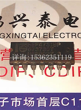 HEF4731BP  集成电路IC电子元件 进口双列直插脚DIP封装