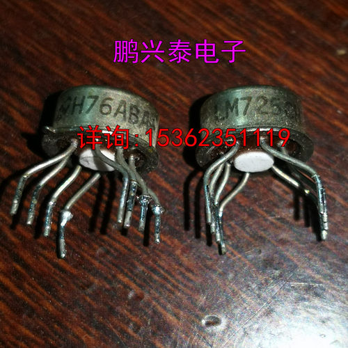 LM725CH  LM725H  金封单运放  725HC  拆机原字保真 进口8插脚IC