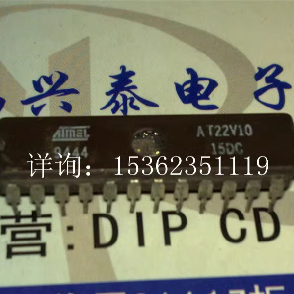 AT22V10-15DC 高速紫外线擦除可编程逻辑器件IC进口24插脚DIP陶封