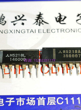 M5218AL  M5218L 三菱 进口单排8直插脚 双运放 SIP 双通道放大IC