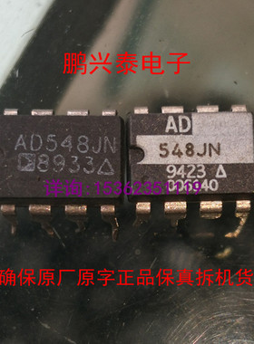 AD548JN  AD548KN  单运放 拆机原字保真 进口双列8直插脚DIP封装