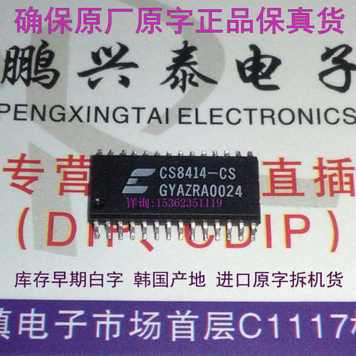 CS8414-CS   CX8414-XS1  数字音频接收器IC解码韩国进口28表贴脚