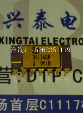DG134BP  DG134AP  SPST模拟开关 进口镀金陶瓷封装 双列14直插脚