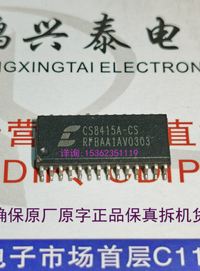 CS8415A-CS  表贴脚大贴片28引脚  CS8415A-CSEP  CS8415A 拆机货