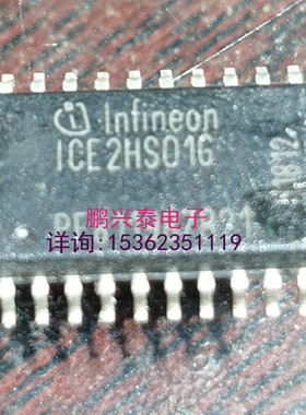 ICE2HS01G  表贴脚20引脚 进口拆机集成元件 SOP-20