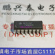 集成块电子元 件 MC10H116P MC10116P 进口双列16直插脚DIP封装