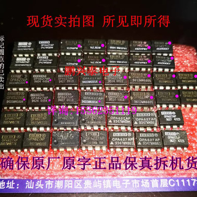 OPA627AP  单运放OPA627  保真原厂原字拆机 配对 BB 进口8直插脚