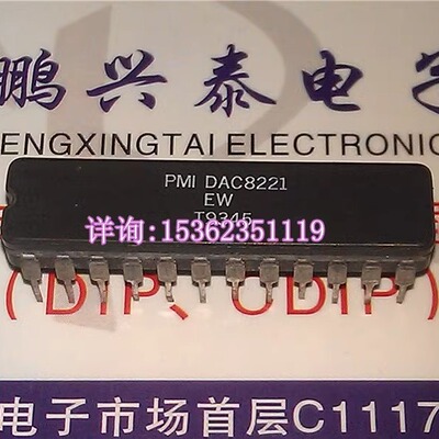 DAC8221  DAC8221EW DAC8221AW 进口双列24直插脚集成DIP陶瓷封装