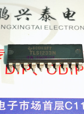 TLS1233N  进口双列20直插脚PDIP封装 集成块电子元件电路IC