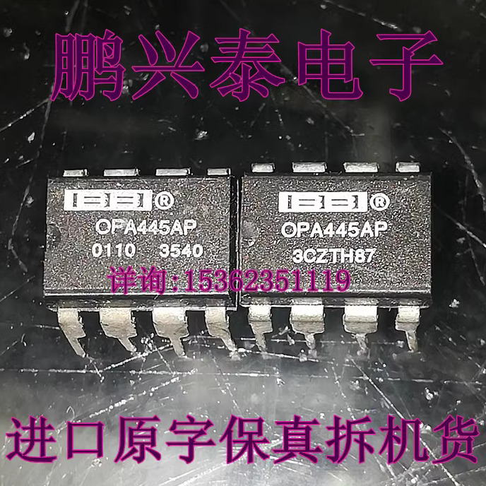 OPA445AP  单运放  OPA445 拆机保真原字BB进口8插脚单运算放大IC