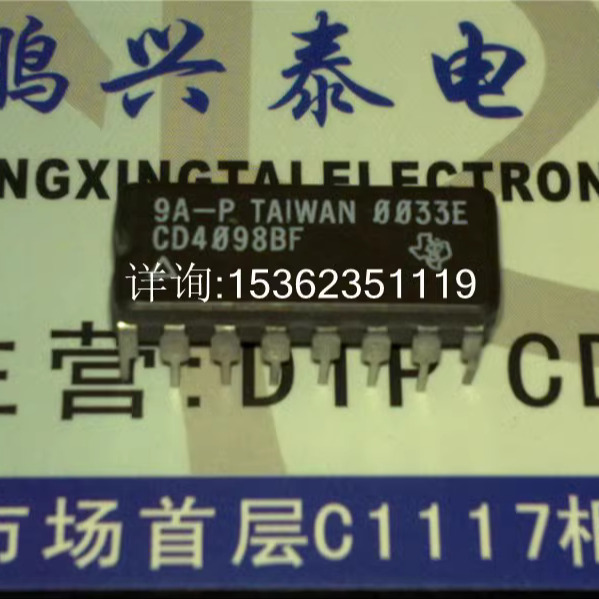 CD4098BF 多谐振荡器IC  HCF4098BF HEF4098 进口16直插脚DIP陶封