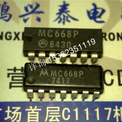 MC668P  进口双列14直插脚PDIP封装MOTOROLA电子元件集成块芯片IC